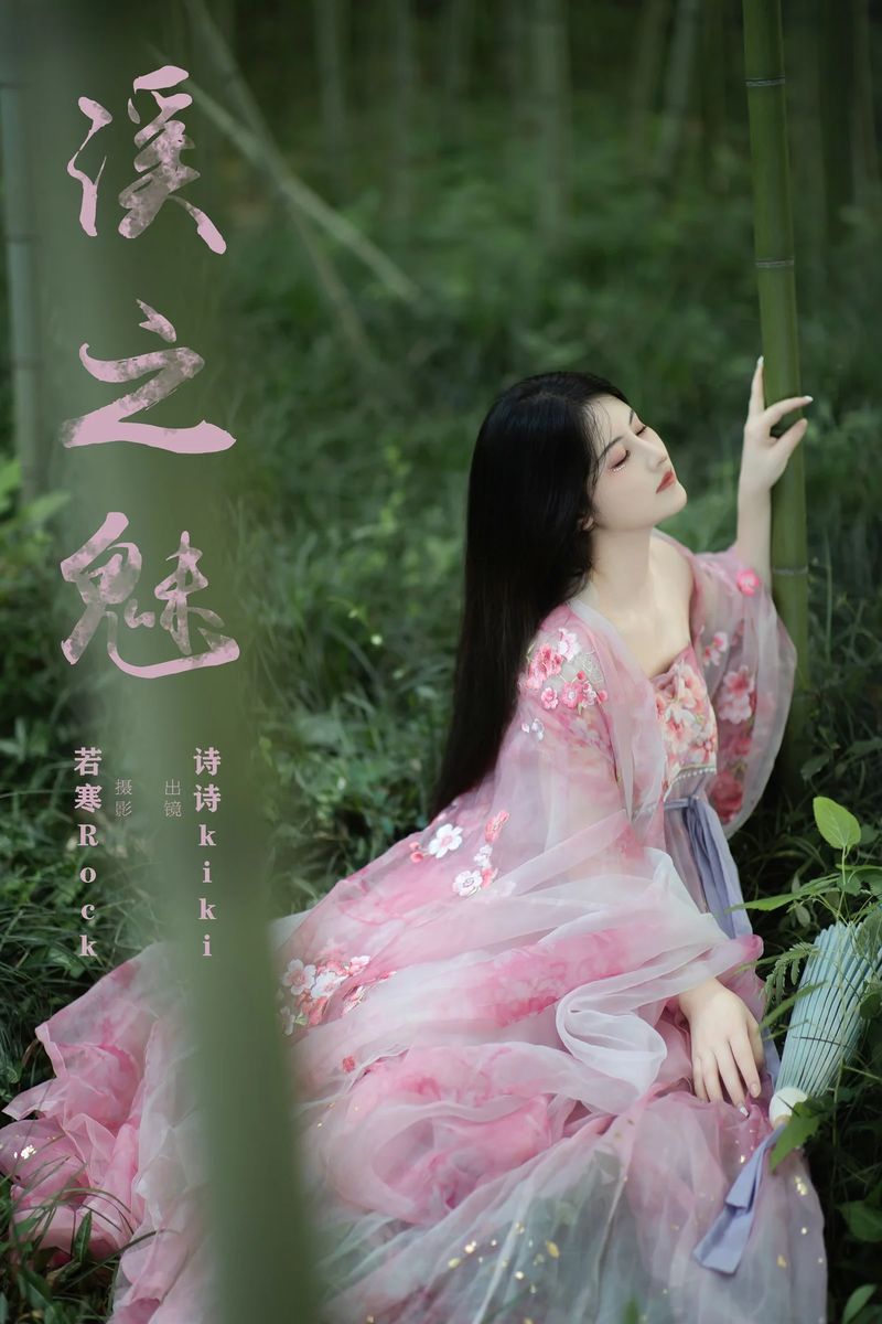 YITUYU艺图语专辑写真