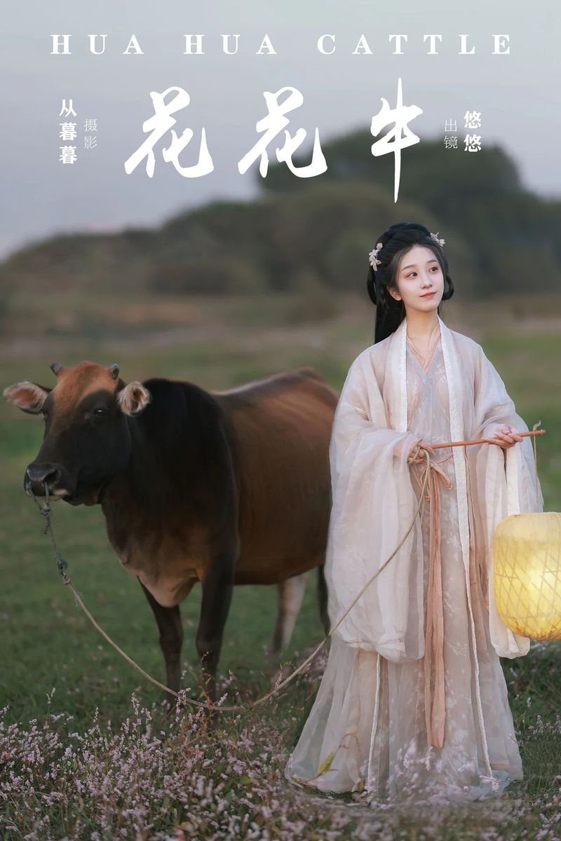 YITUYU艺图语专辑写真