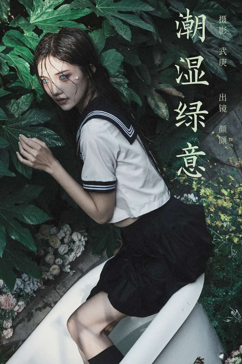 YITUYU艺图语专辑写真