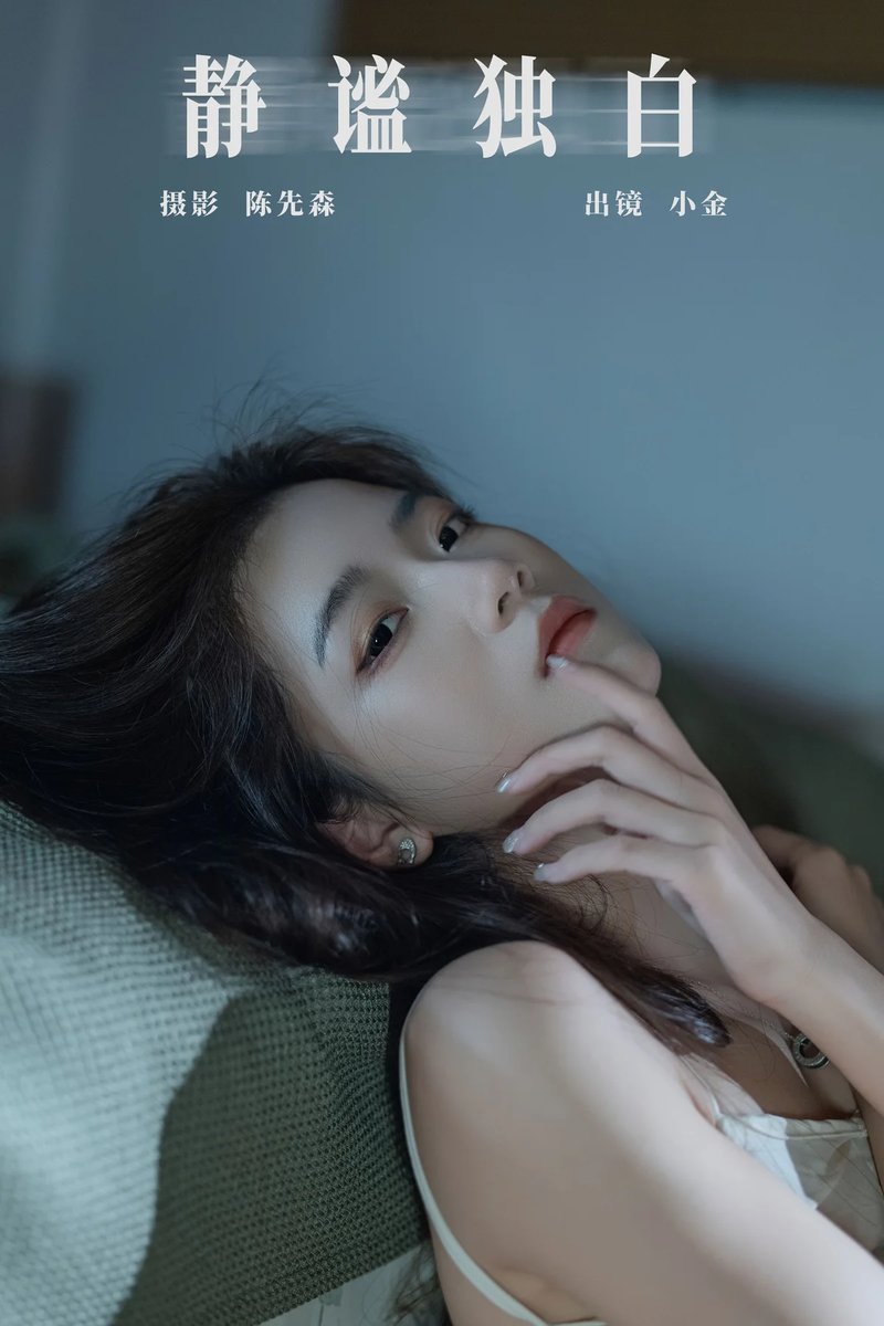 YITUYU艺图语专辑写真