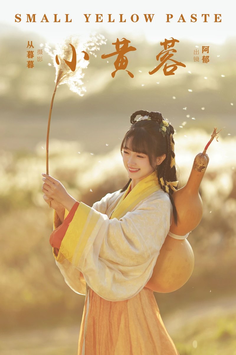 YITUYU艺图语专辑写真