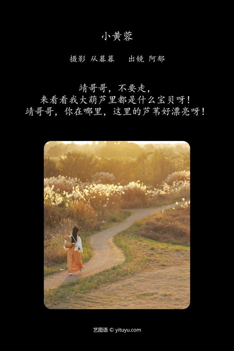 YITUYU艺图语专辑写真