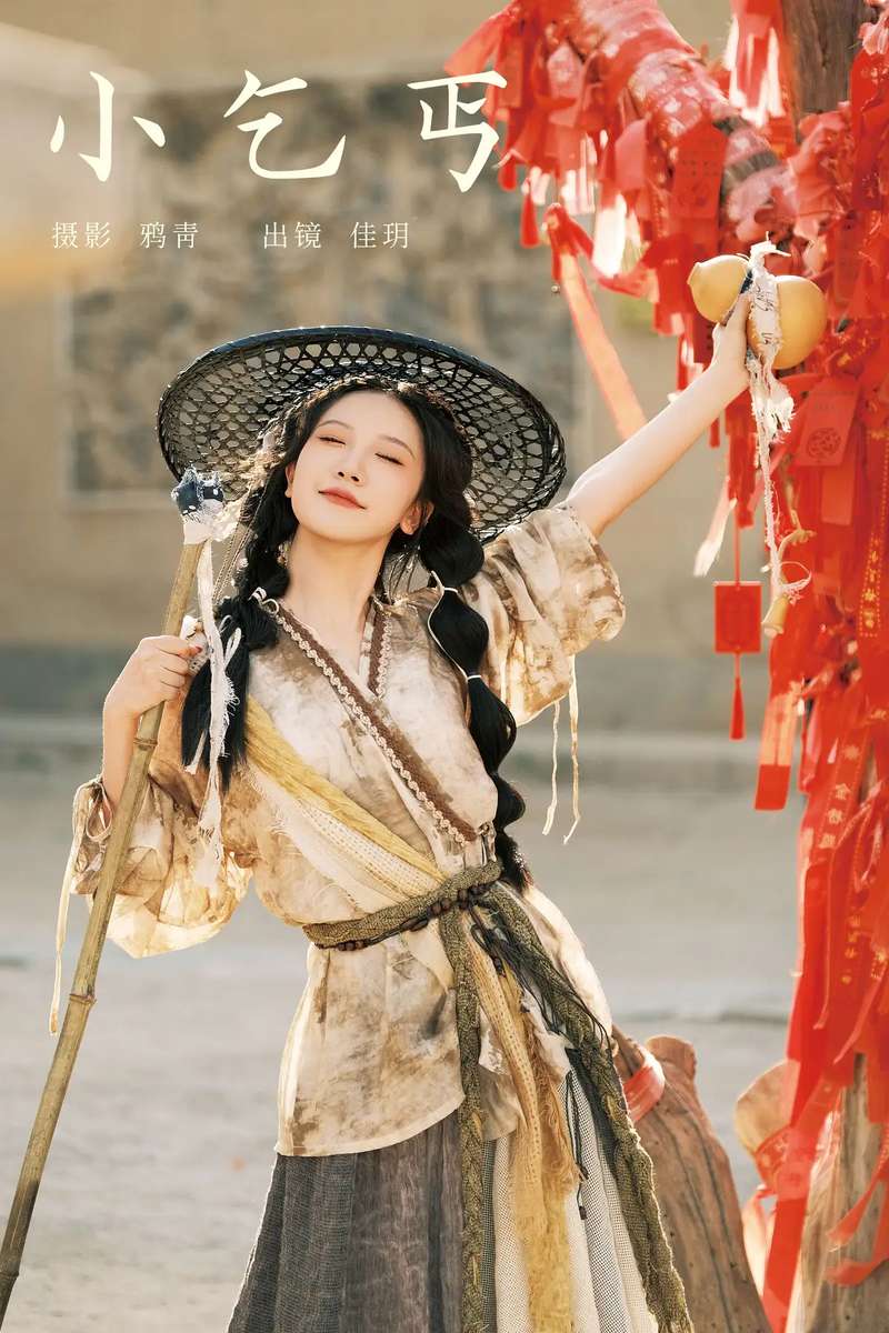 YITUYU艺图语专辑写真