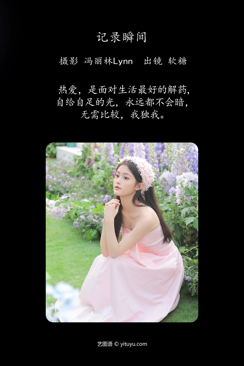 YITUYU艺图语专辑写真