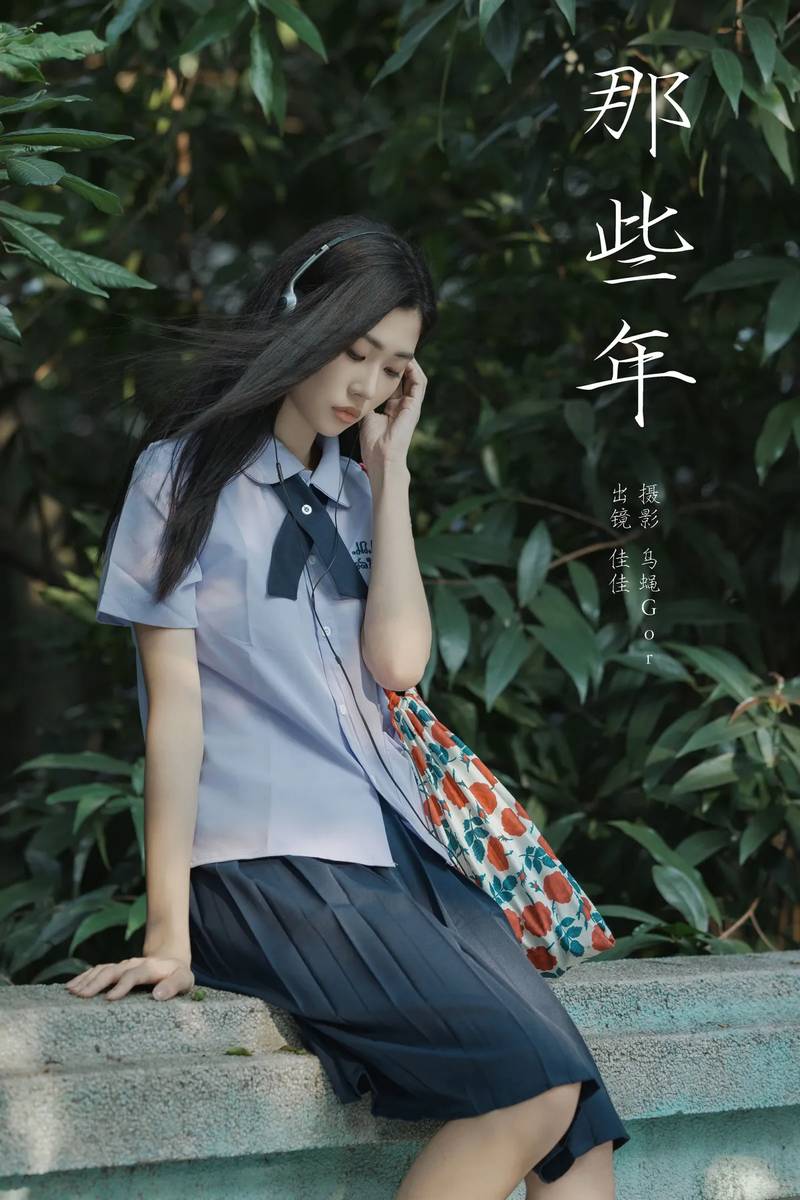 YITUYU艺图语专辑写真