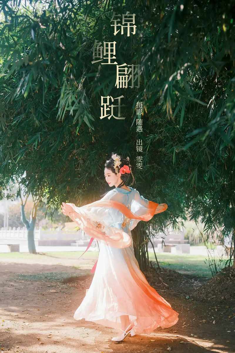 YITUYU艺图语专辑写真