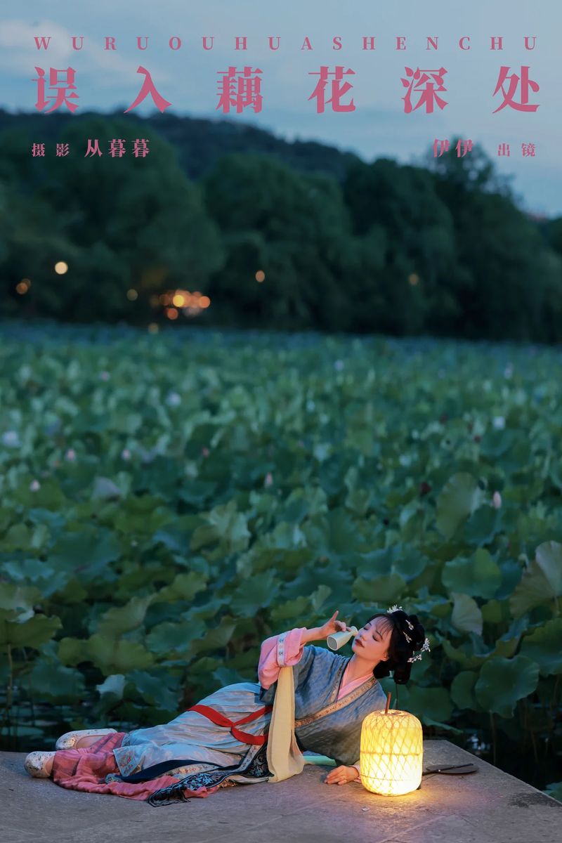 YITUYU艺图语专辑写真