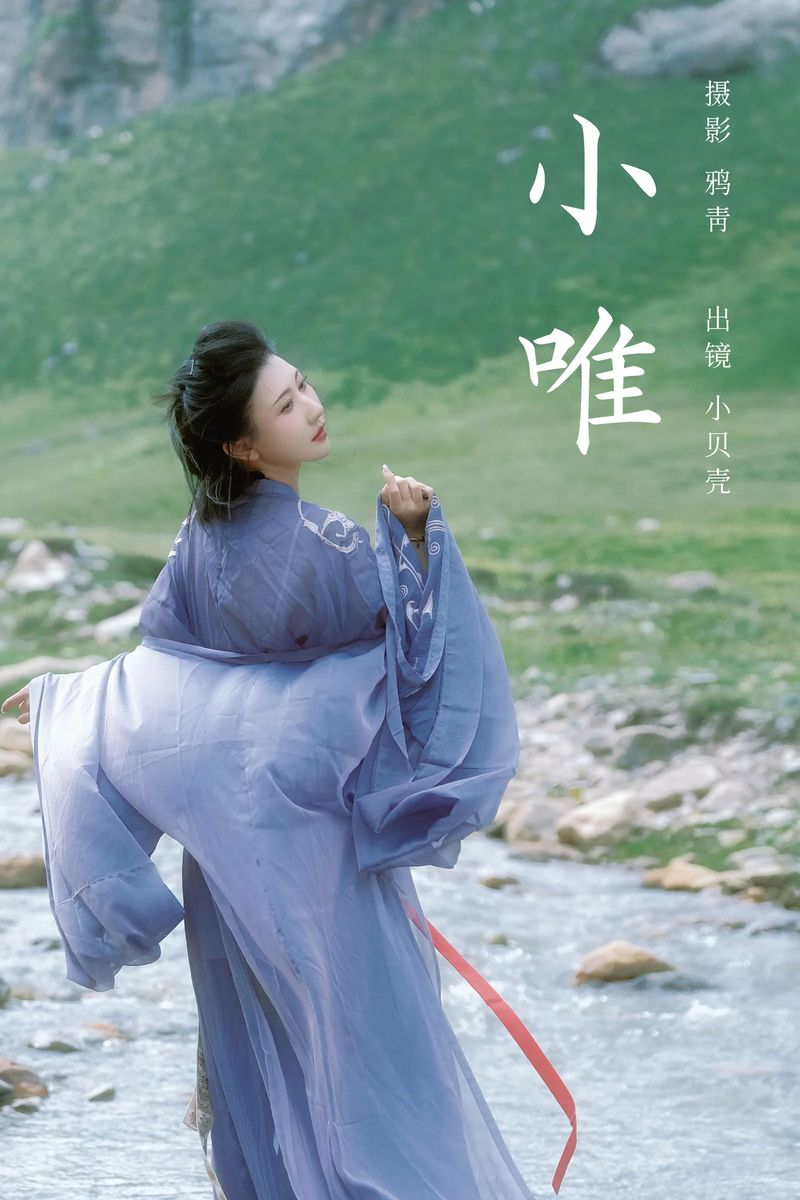 YITUYU艺图语专辑写真