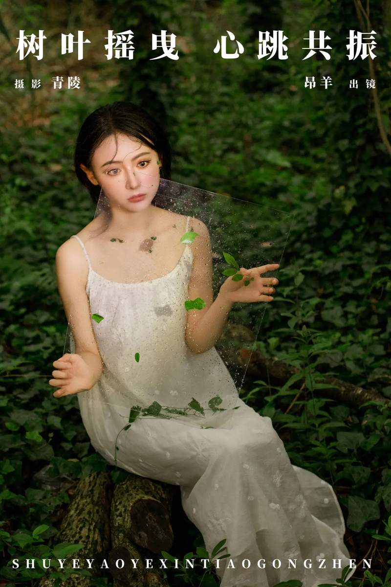 YITUYU艺图语专辑写真