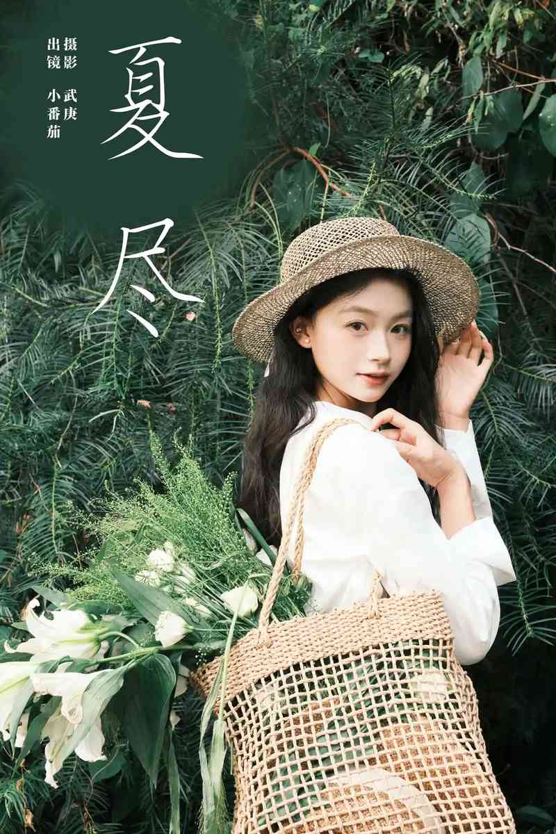 YITUYU艺图语专辑写真