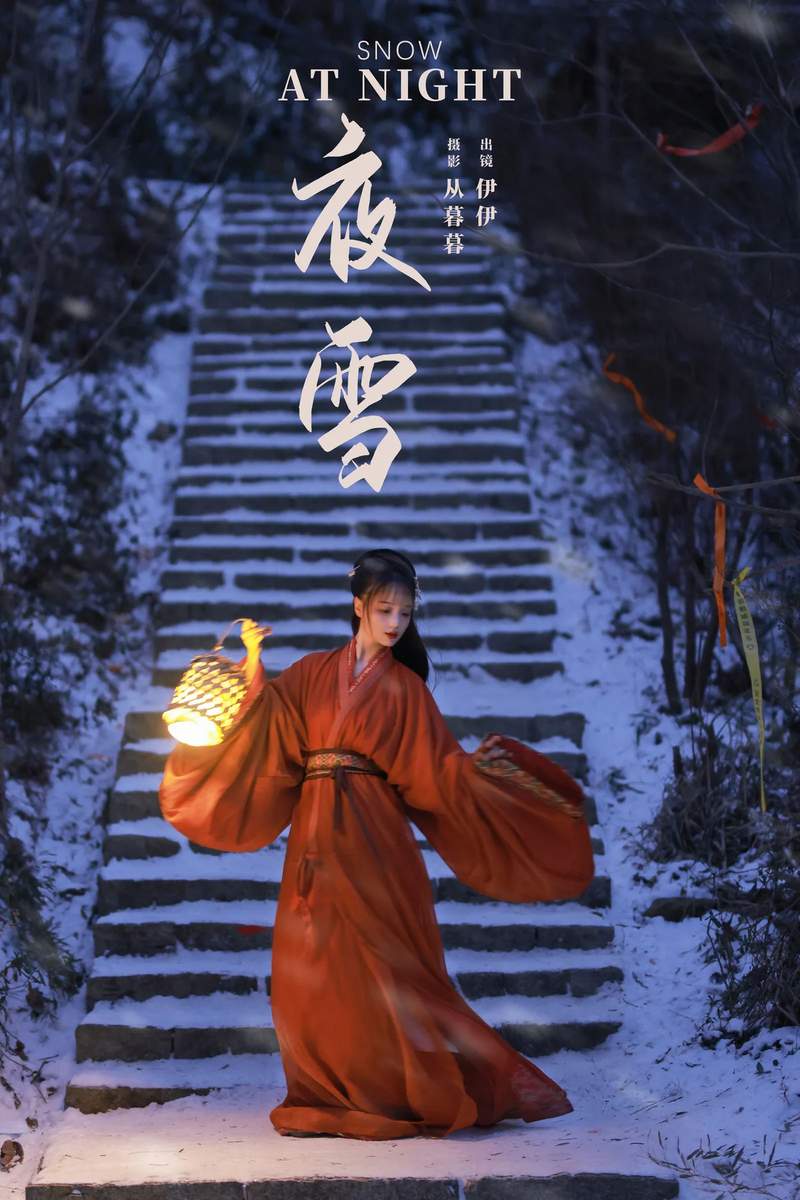 YITUYU艺图语专辑写真