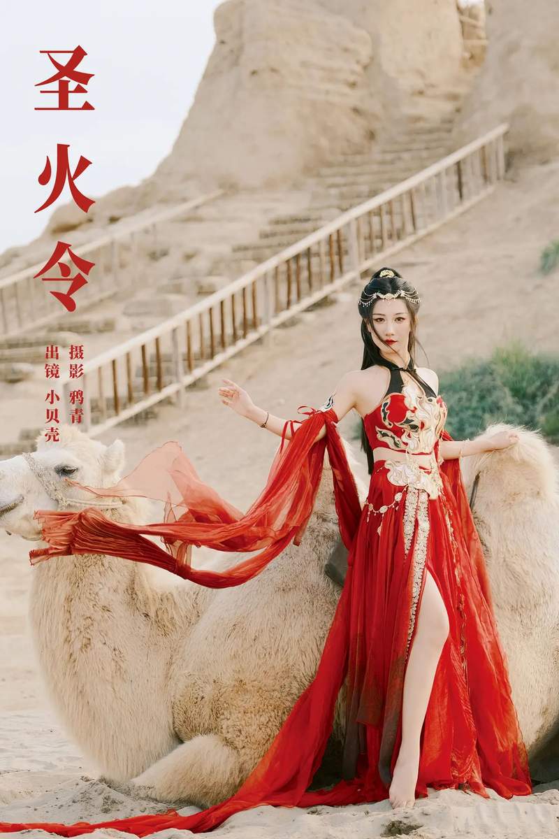 YITUYU艺图语专辑写真