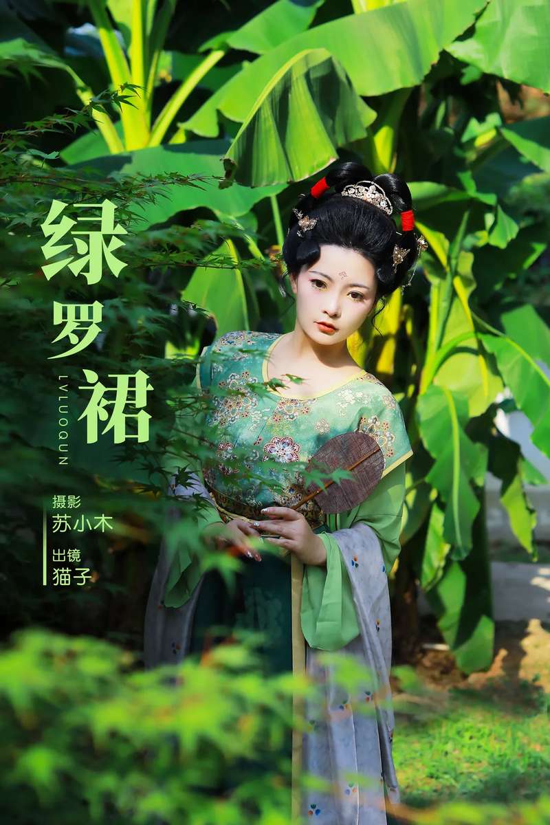 YITUYU艺图语专辑写真