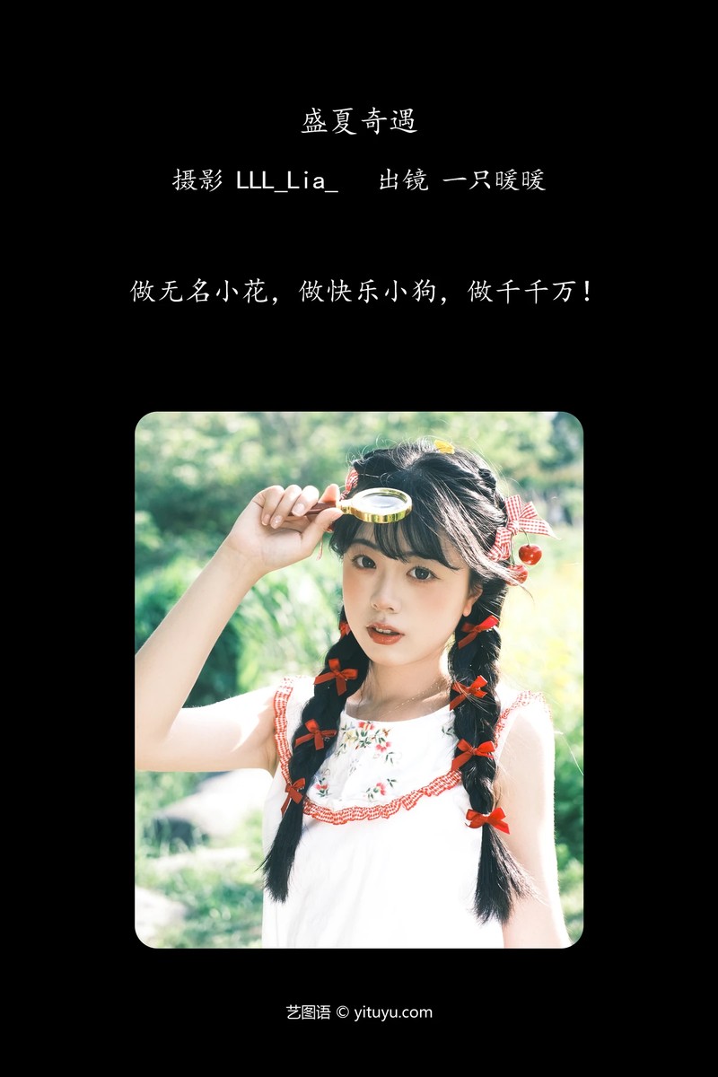 YITUYU艺图语专辑写真