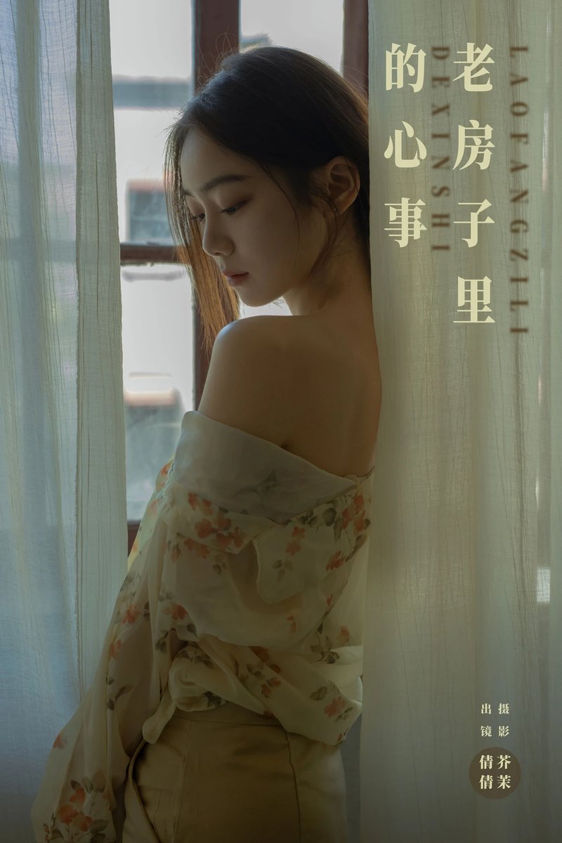 YITUYU艺图语专辑写真