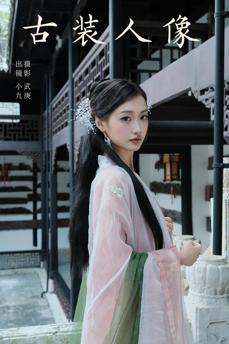 YITUYU艺图语专辑写真
