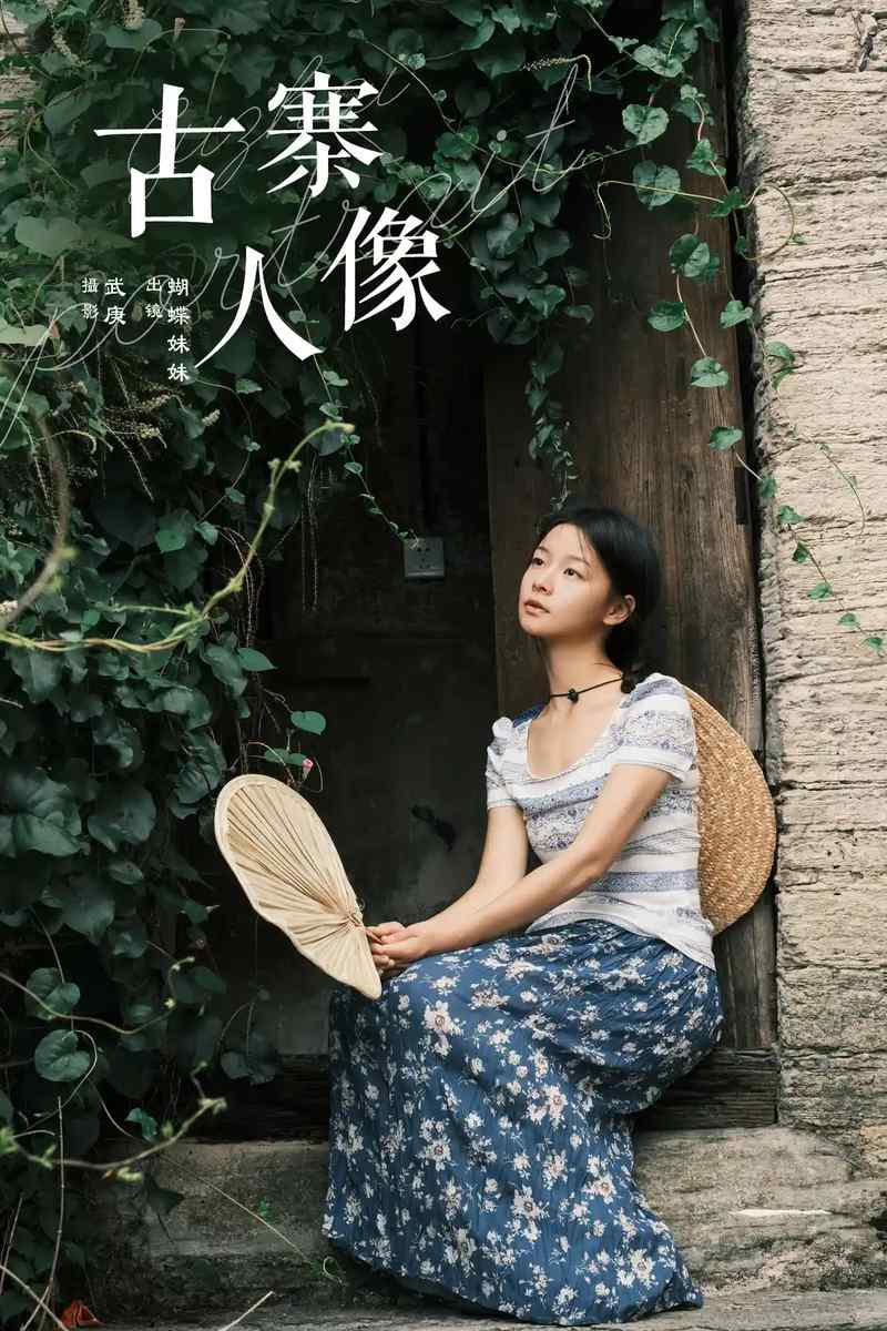 YITUYU艺图语专辑写真