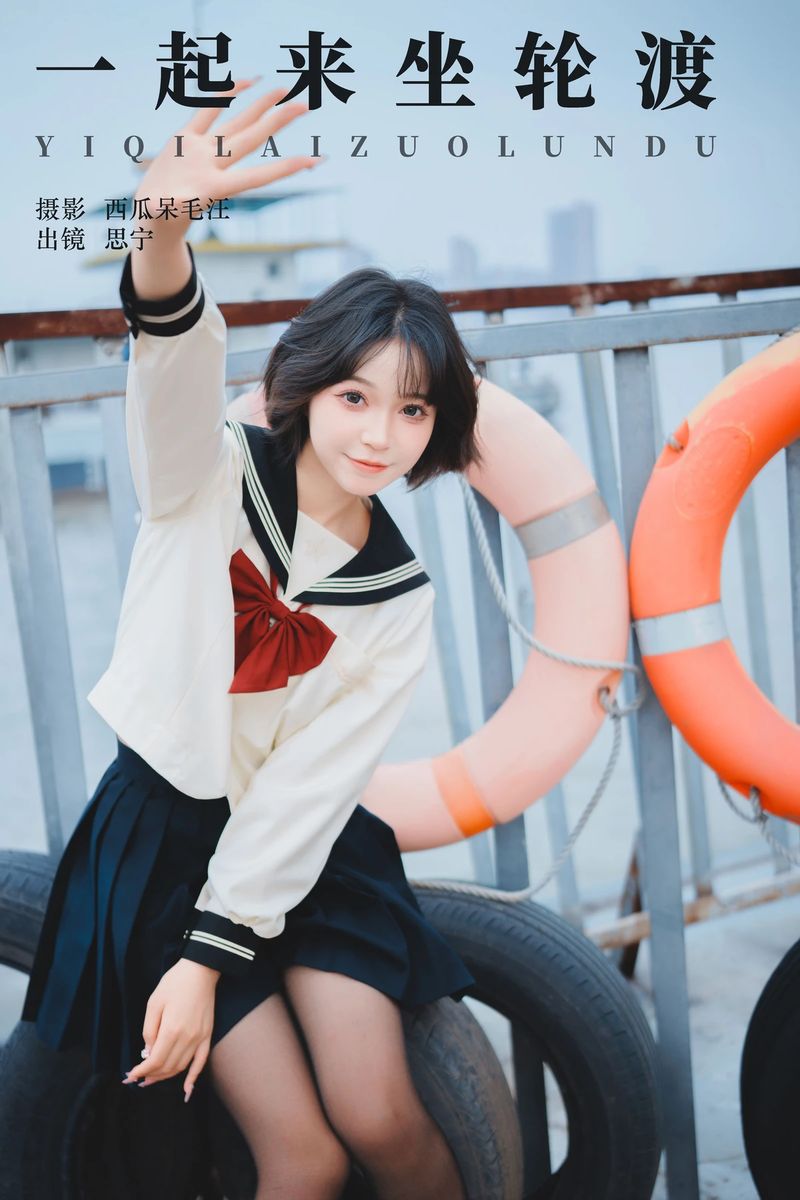 YITUYU艺图语专辑写真