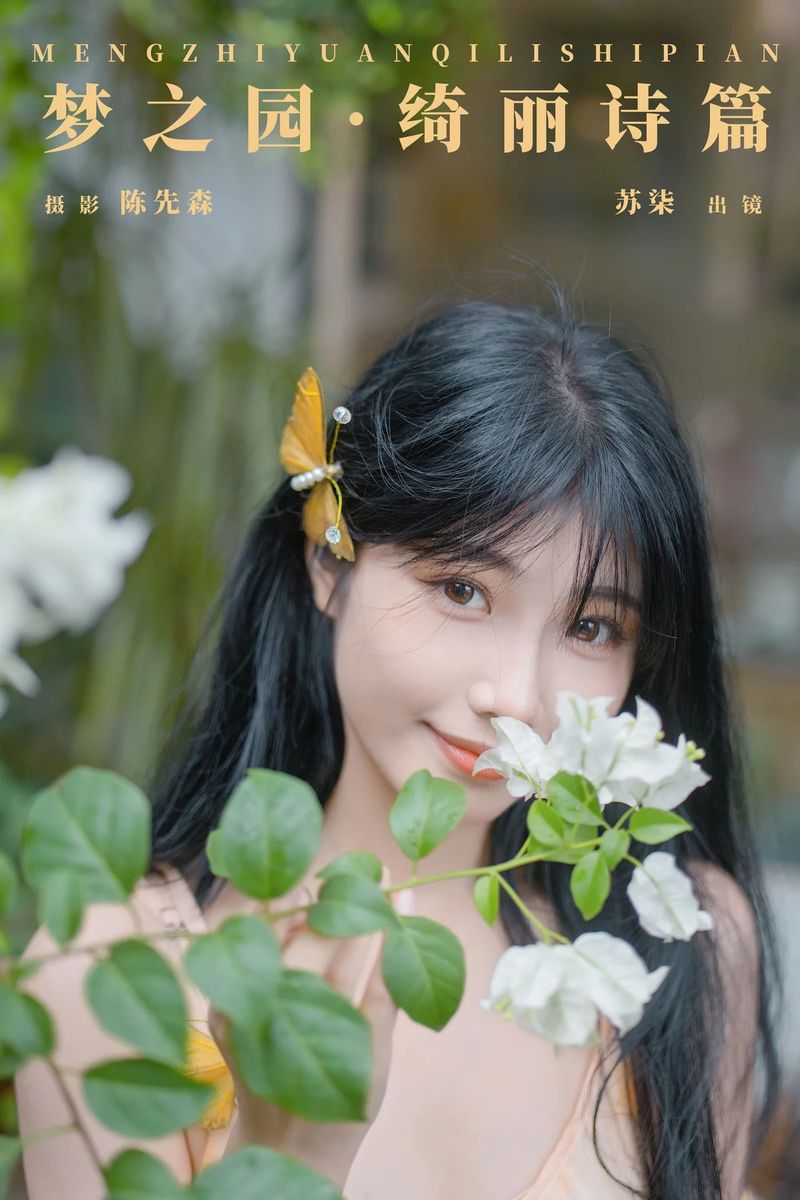 YITUYU艺图语专辑写真