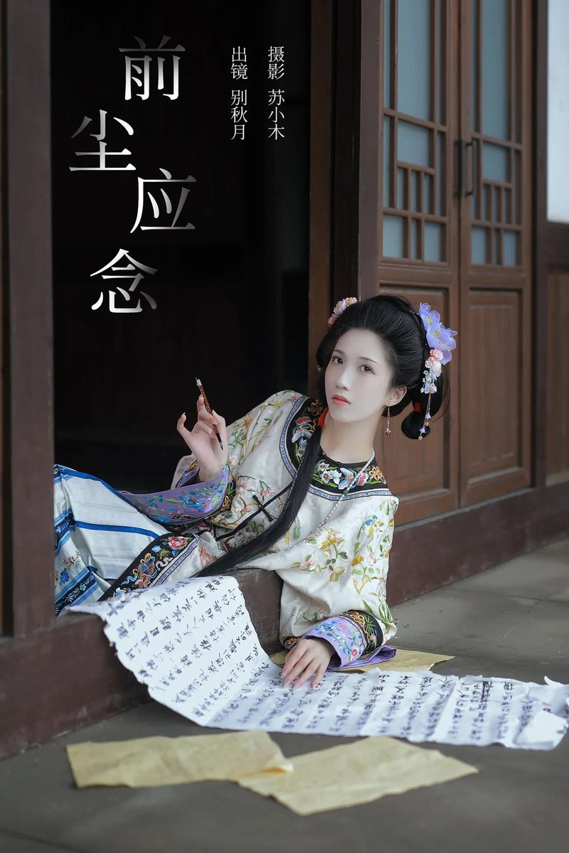 YITUYU艺图语专辑写真
