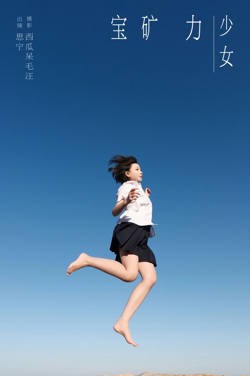 YITUYU艺图语专辑写真