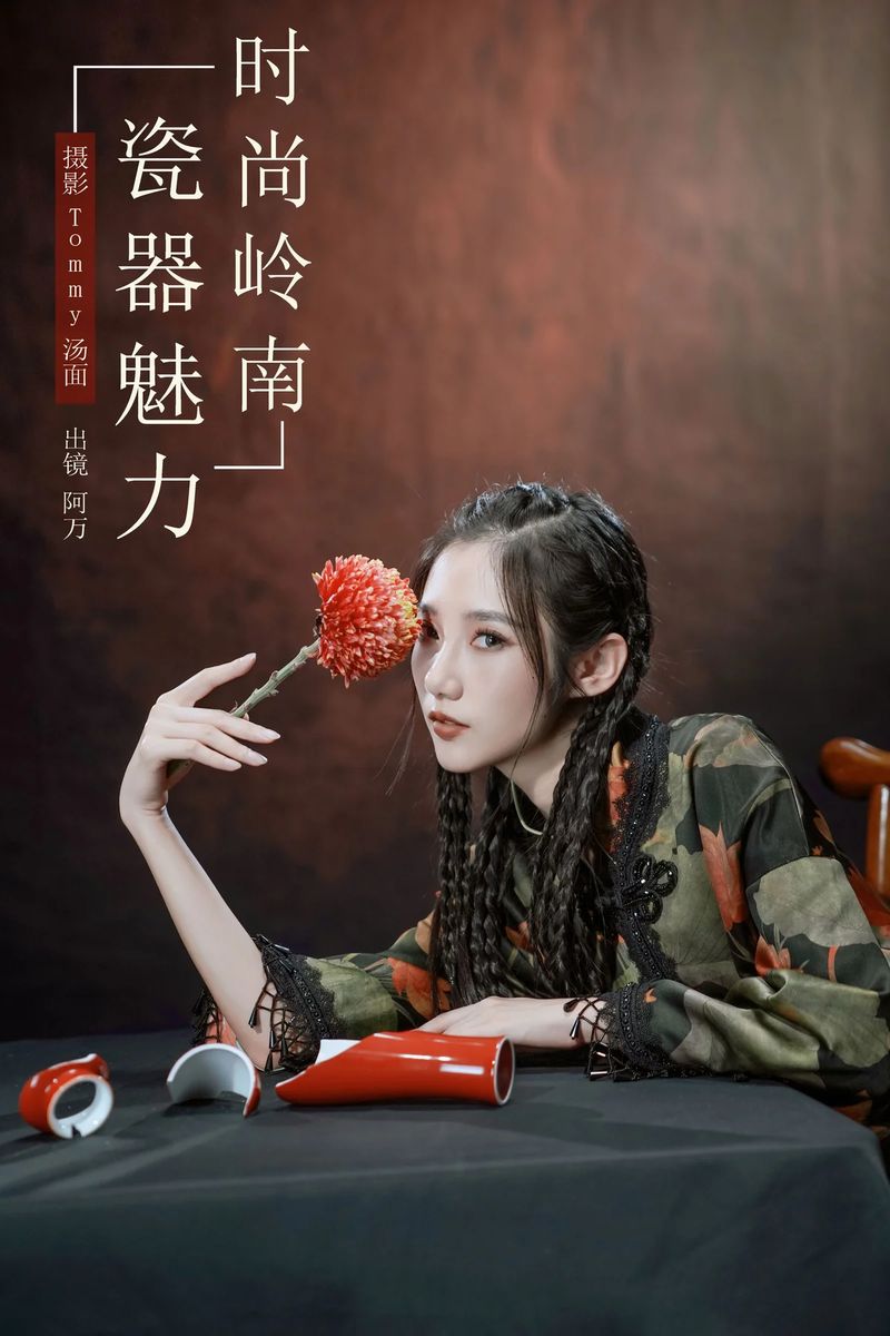 YITUYU艺图语专辑写真