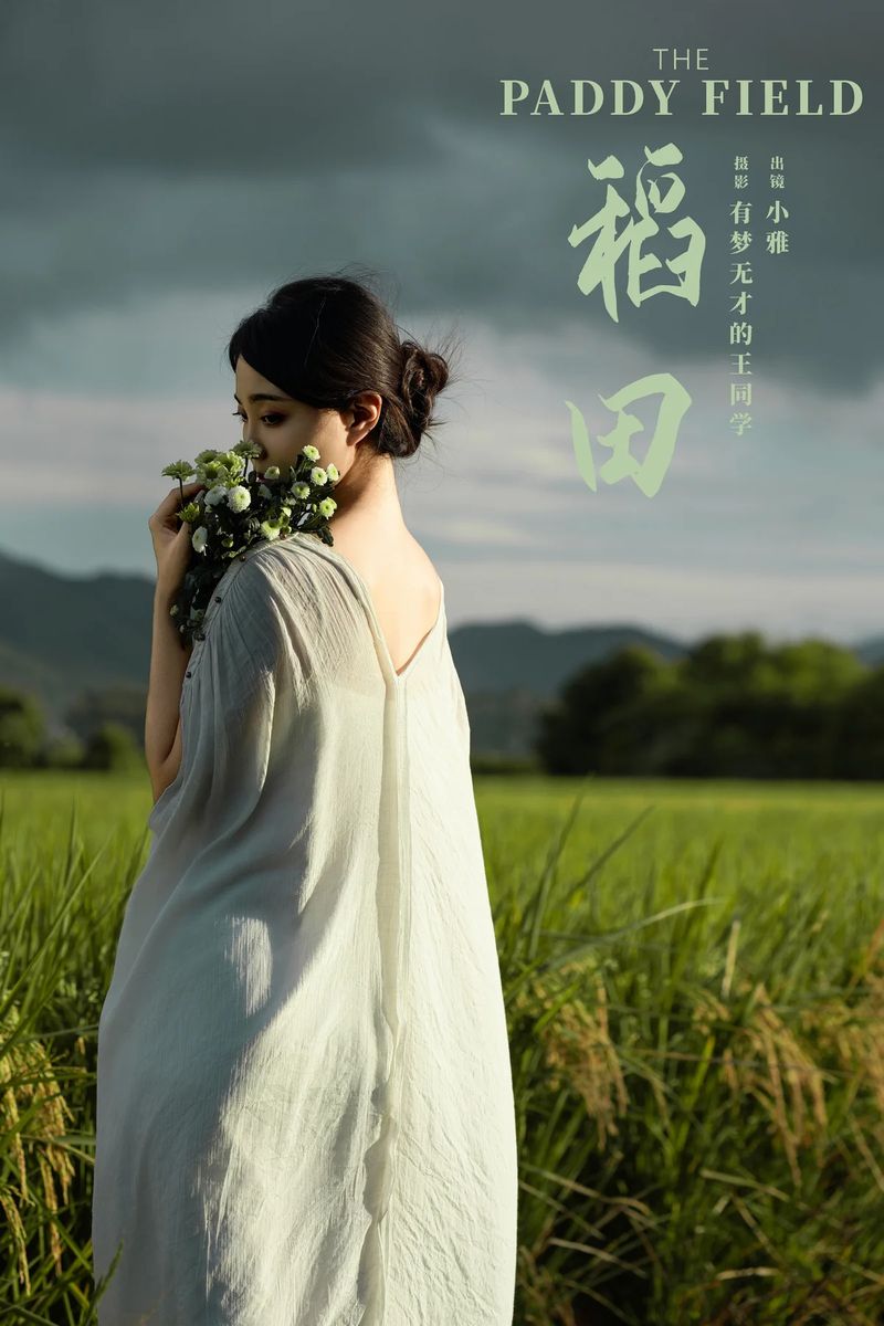YITUYU艺图语专辑写真