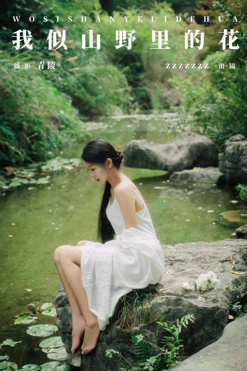 YITUYU艺图语专辑写真
