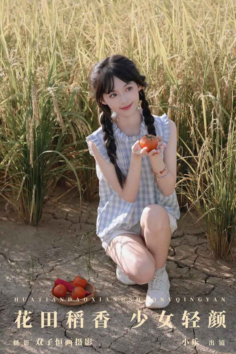 YITUYU艺图语专辑写真