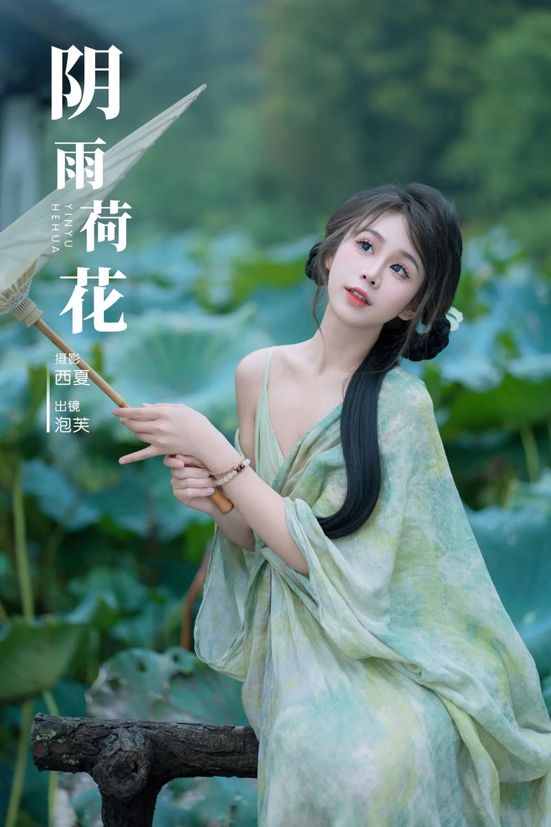 YITUYU艺图语专辑写真