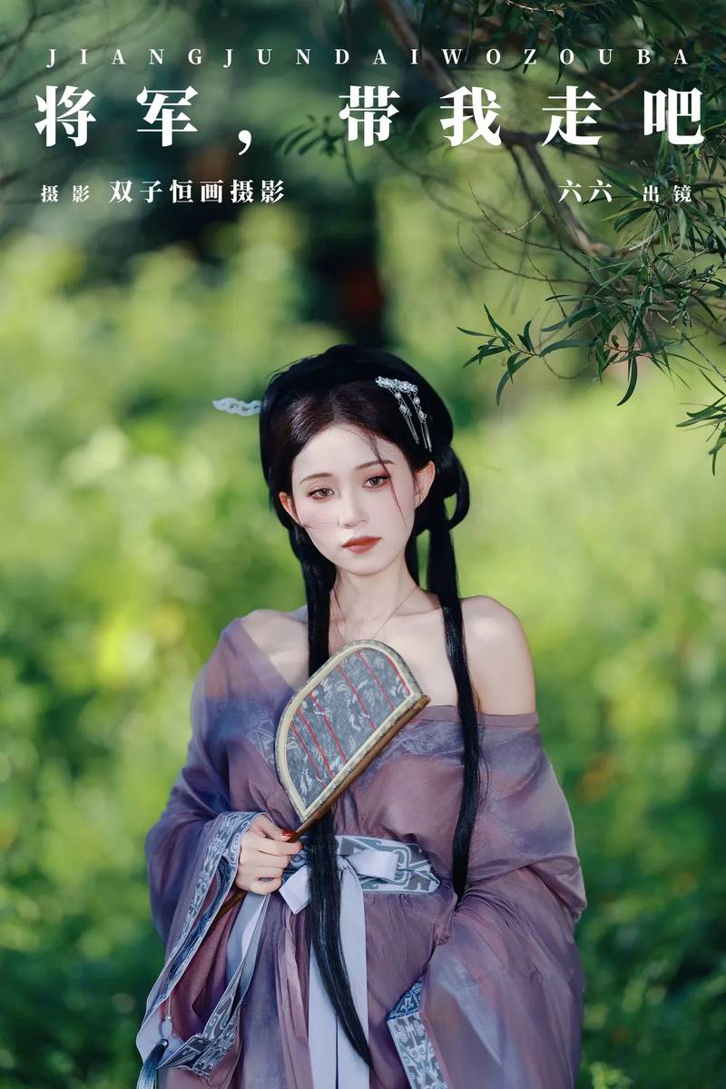YITUYU艺图语专辑写真