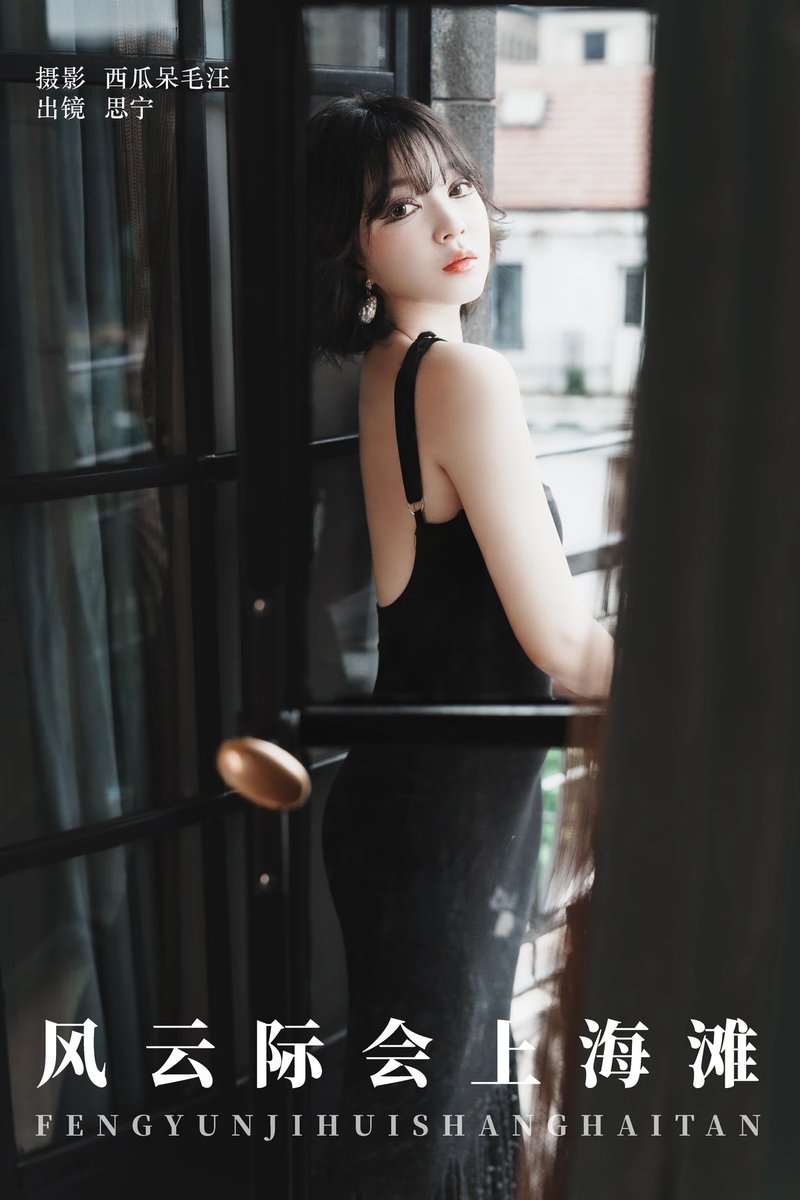 YITUYU艺图语专辑写真