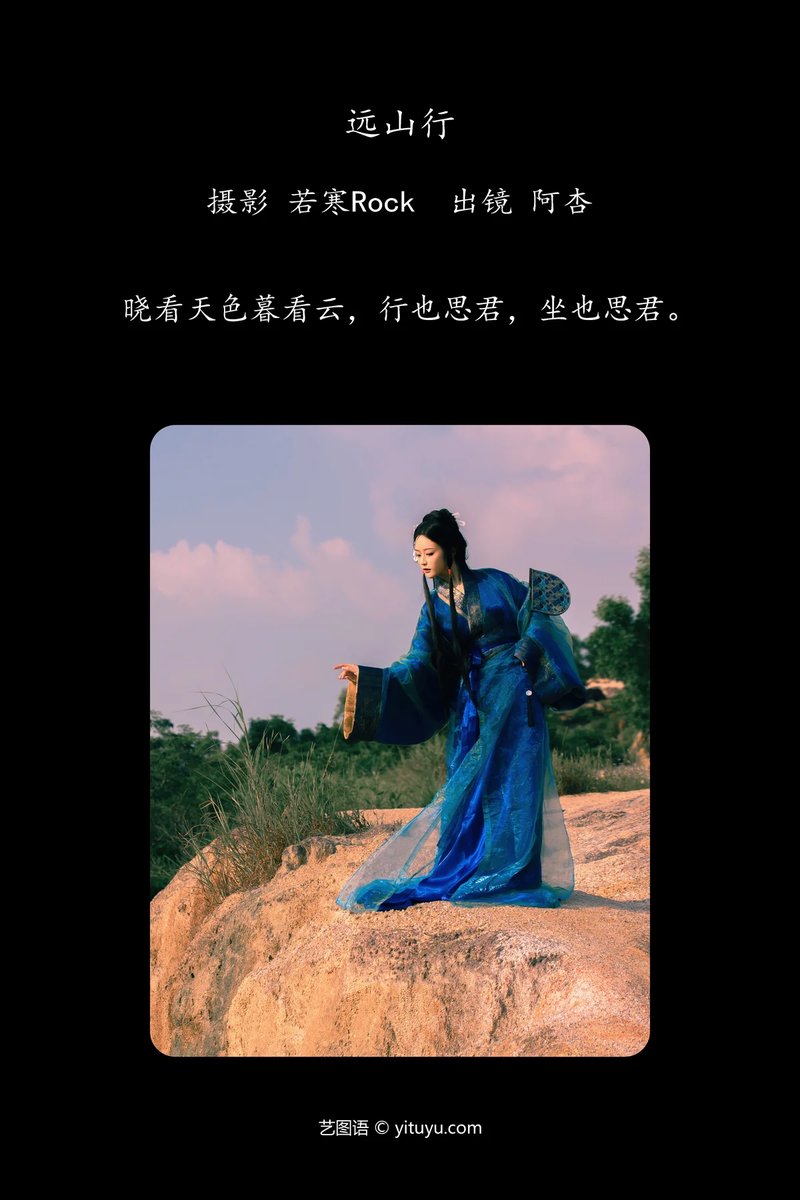YITUYU艺图语专辑写真