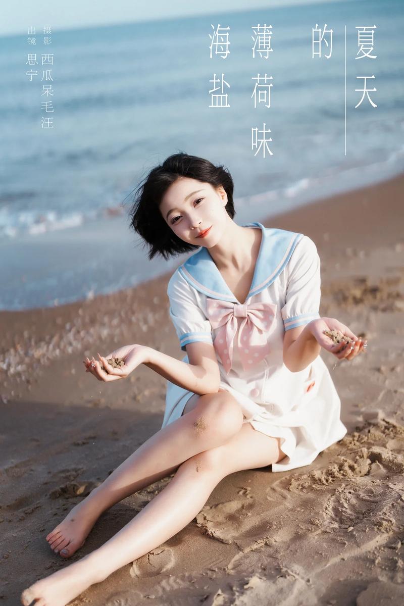 YITUYU艺图语专辑写真