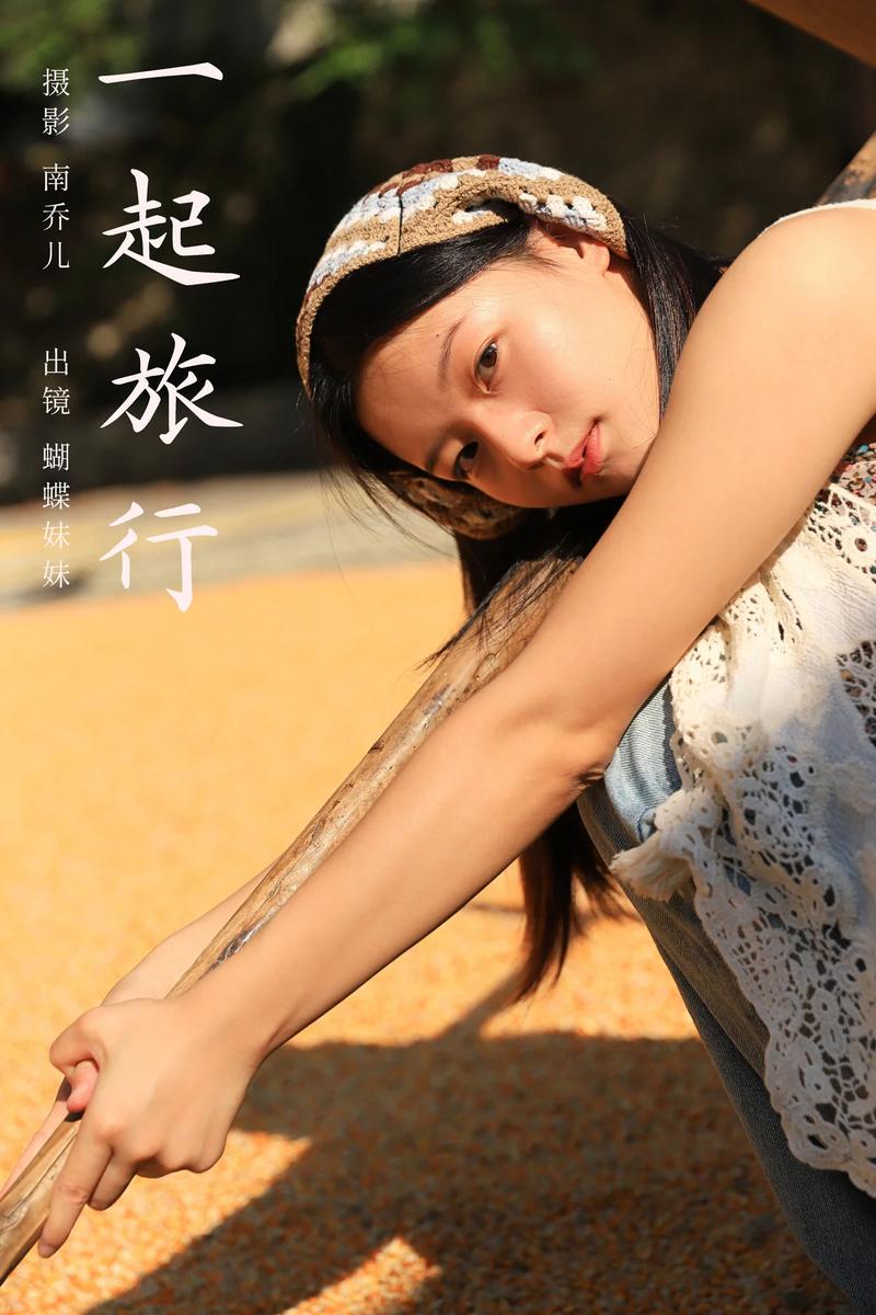 YITUYU艺图语专辑写真