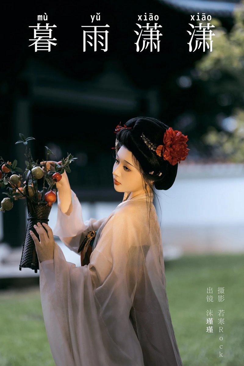 YITUYU艺图语专辑写真