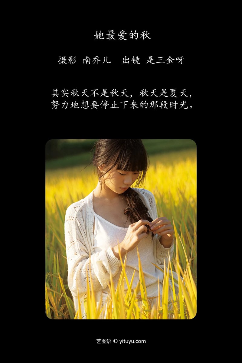YITUYU艺图语专辑写真
