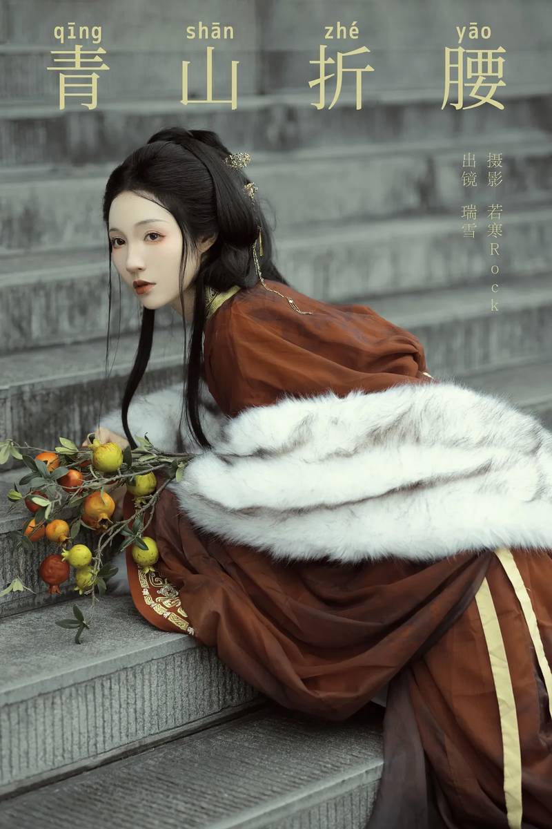 YITUYU艺图语专辑写真
