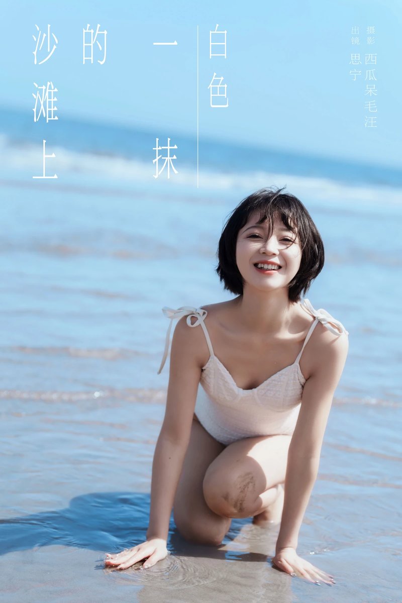 YITUYU艺图语专辑写真