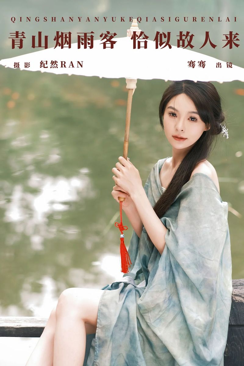 YITUYU艺图语专辑写真
