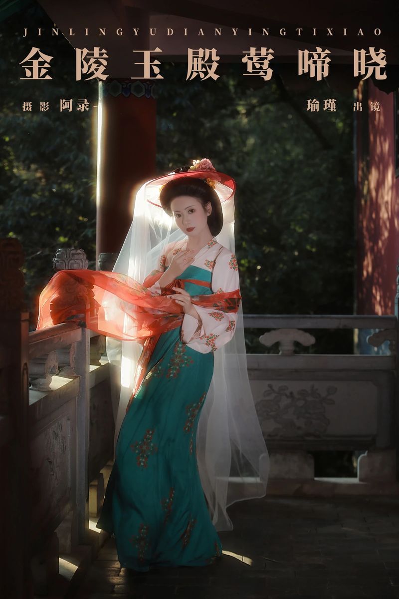 YITUYU艺图语专辑写真