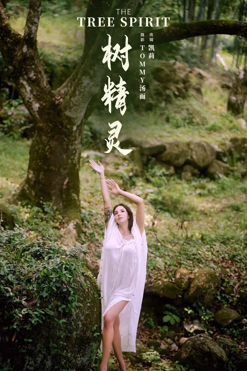 YITUYU艺图语专辑写真