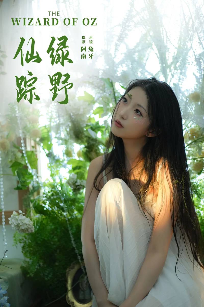 YITUYU艺图语专辑写真