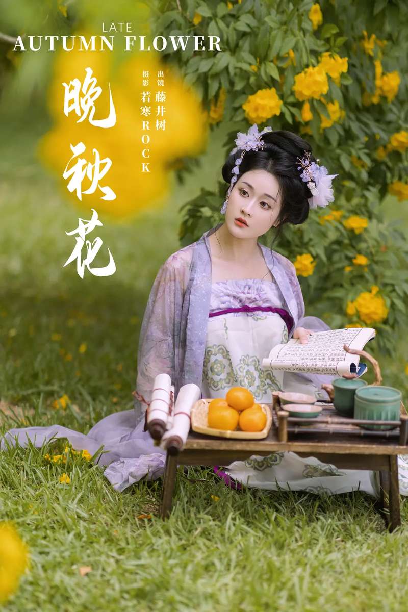YITUYU艺图语专辑写真