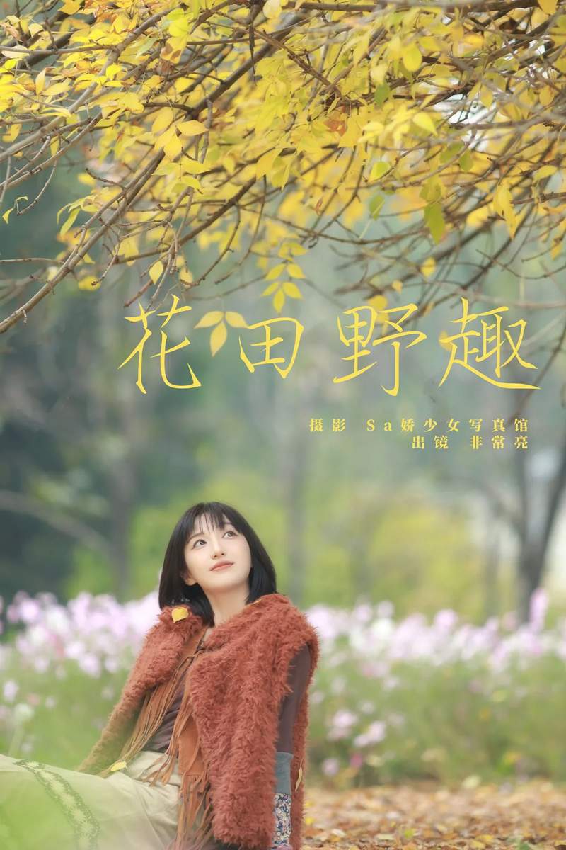 YITUYU艺图语专辑写真