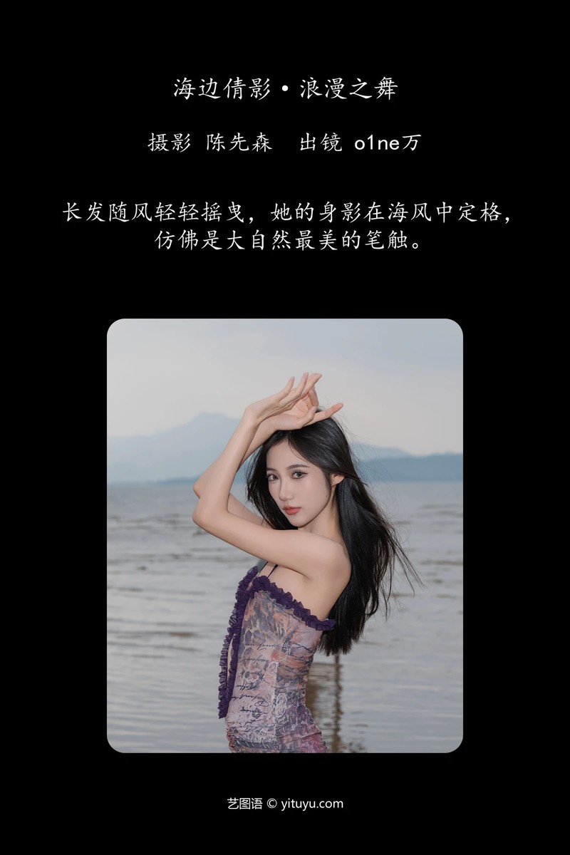 YITUYU艺图语专辑写真