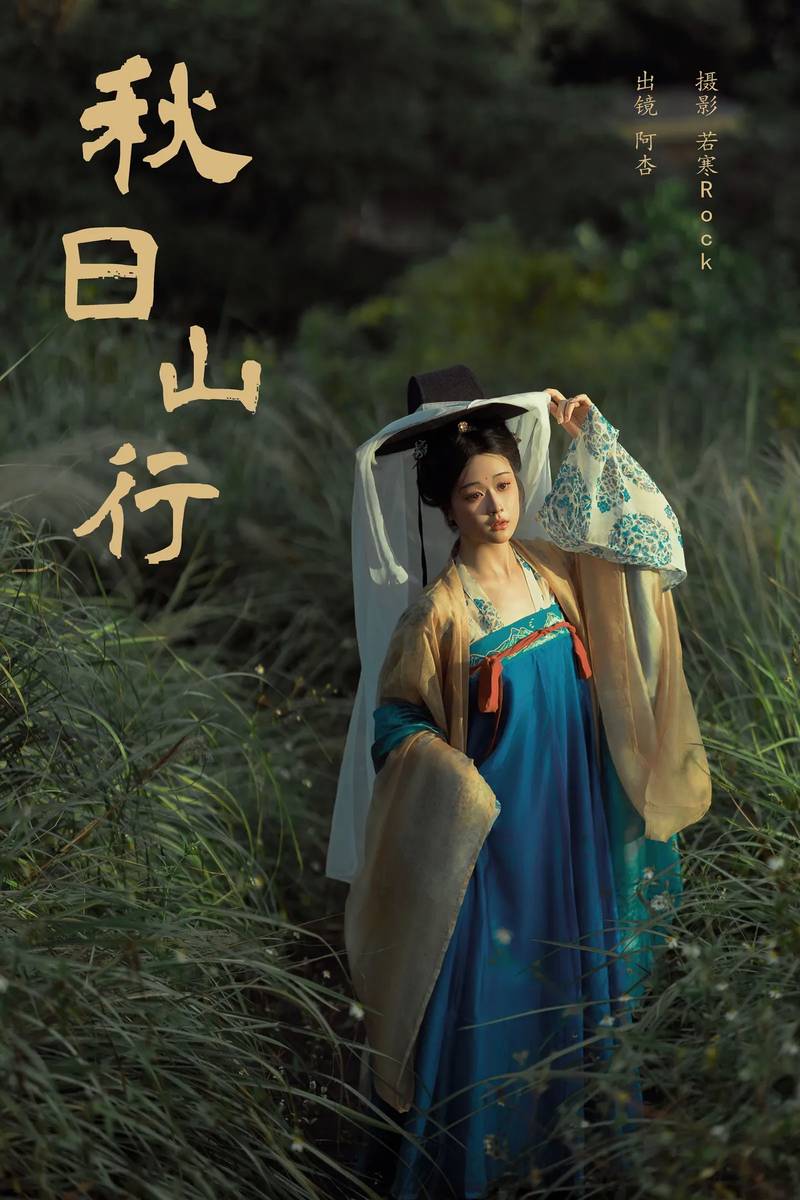 YITUYU艺图语专辑写真