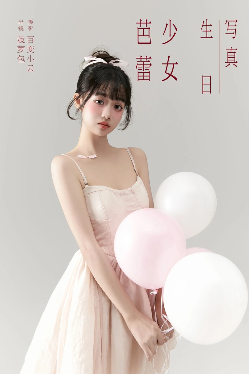 YITUYU艺图语专辑写真