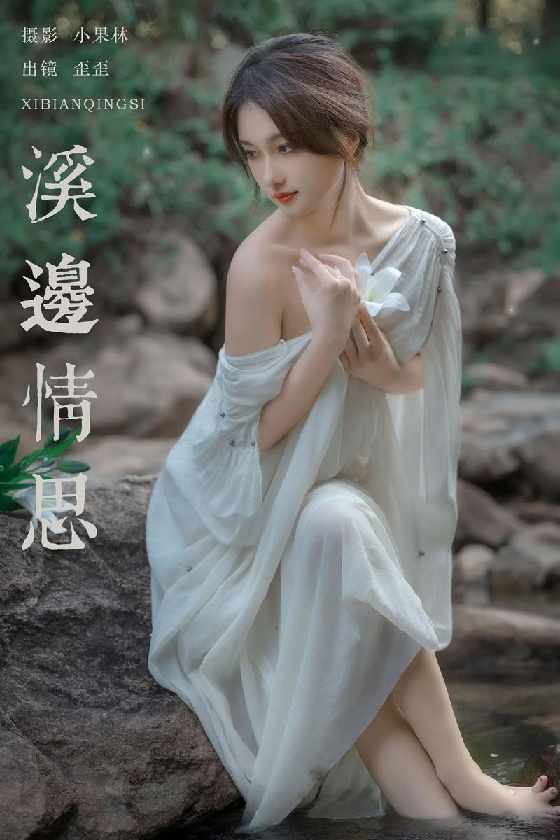 YITUYU艺图语专辑写真