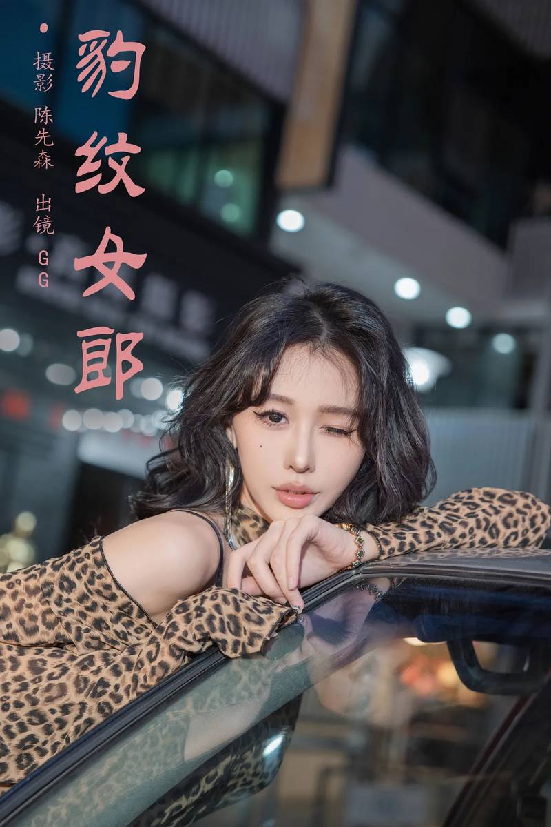 YITUYU艺图语专辑写真